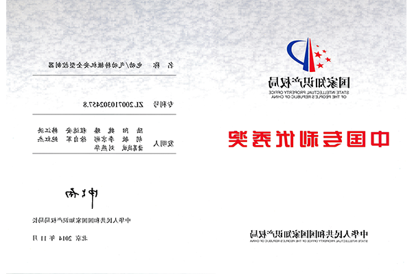 中国专利优秀奖-电动气动转辙机安全型控制器